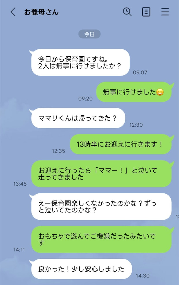 「泣くのは当たり前なのに！」と叫びたい。義母の“心配LINE”が、ストレスすぎる