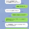 「泣くのは当たり前なのに！」と叫びたい。義母の“心配LINE”が、ストレスすぎる