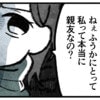 体調を心配もしてくれない人が｢本当に親友なの?｣｜親友だと思っていたのは私だけ？