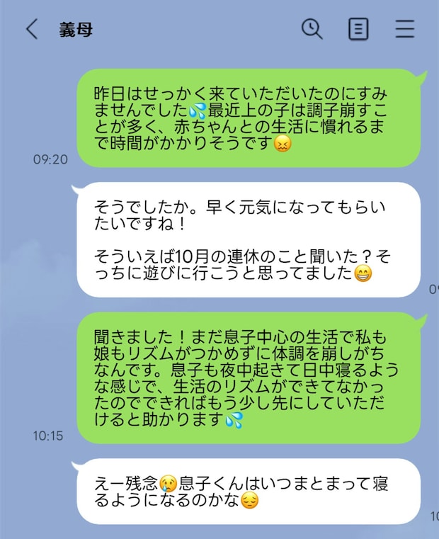 義母の“孫フィーバー”、みんなはどうしてる？角を立てずに、距離を置きたい