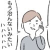 娘の顔の半分がひきつっている…いつも通り登園したけど心配になって病院へ急ぐ