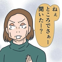 「文句を言いたいだけ」のクレーマー客。正直「めんどくせー」と思ってしまう私の気持ち