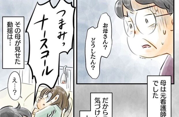 元看護師の母の表情が一変…「ナースコール！」壮絶な出産体験をした話