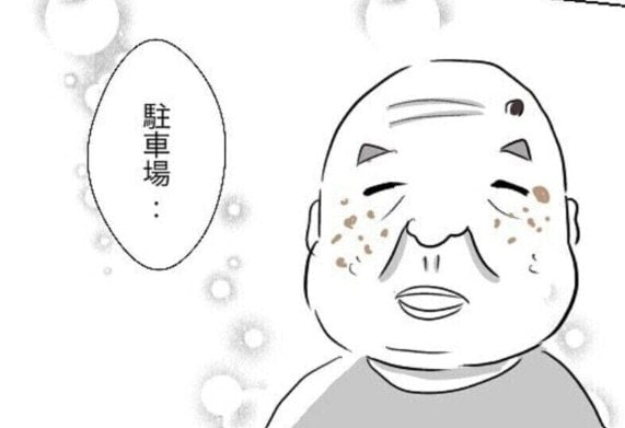 無断駐車する犯人と直接対峙！勝手に駐車場を「又貸し」していた意外な人物とは