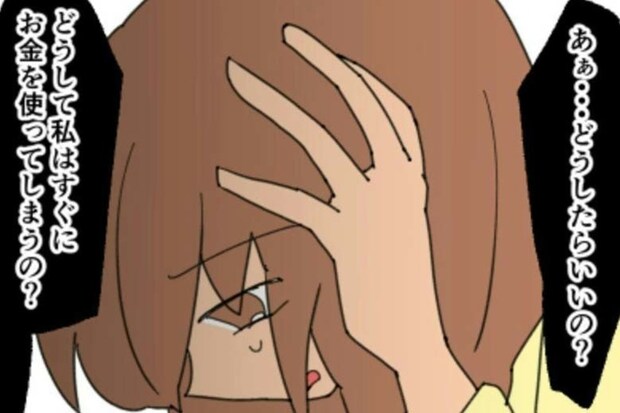 夫からの家計チェックでピンチ！妻はどう対応する？｜新興住宅地で見栄を張りすぎた話