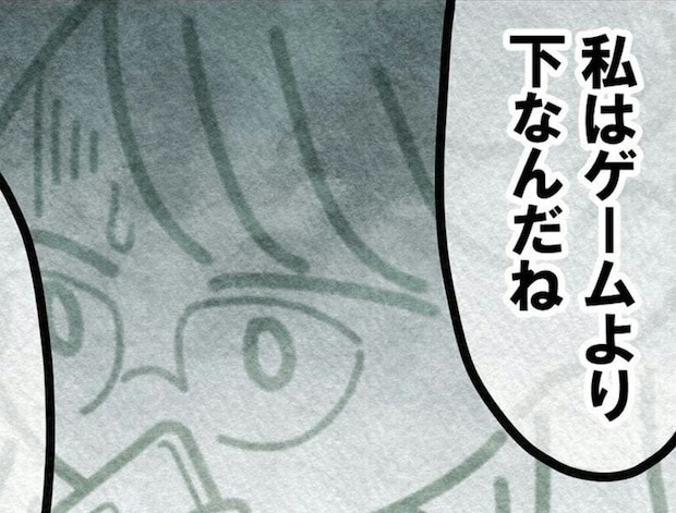 その日のうちに帰りたかった理由はまさかのゲームをしたいから?｜親友だと思っていたのは私だけ？