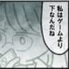 その日のうちに帰りたかった理由はまさかのゲームをしたいから?｜親友だと思っていたのは私だけ？
