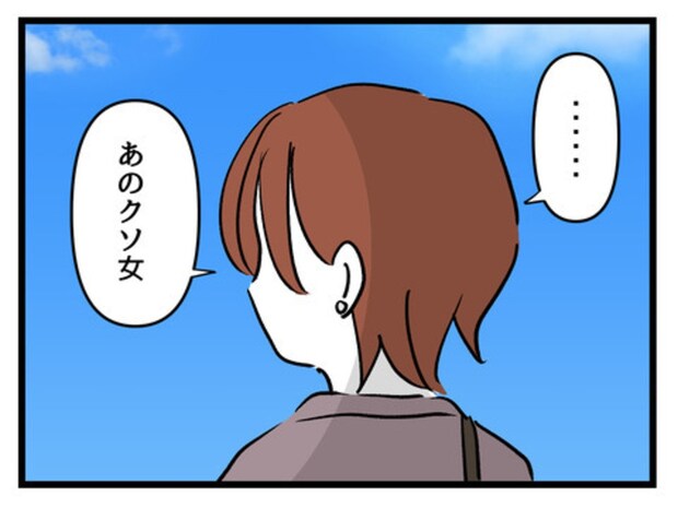 夫が後輩の女性と同居開始…｢あのクソ女」妻の怒りが爆発｜みんな私に配慮して