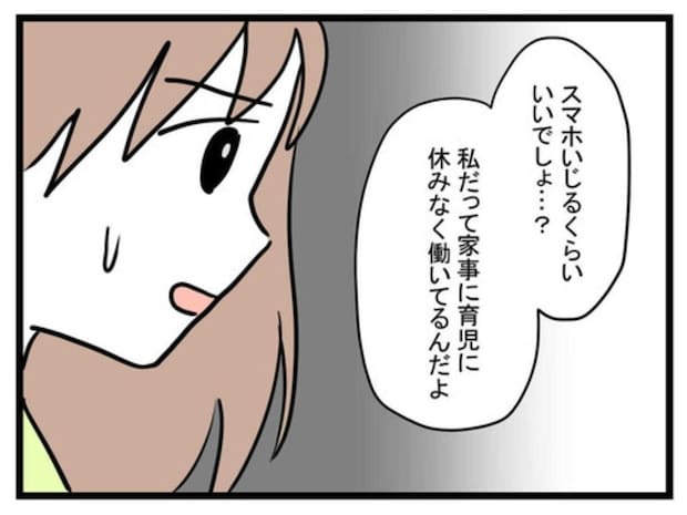 残業でクタクタの夫…リビングで見た妻の姿に激怒した理由｜極論被害妄想夫#7