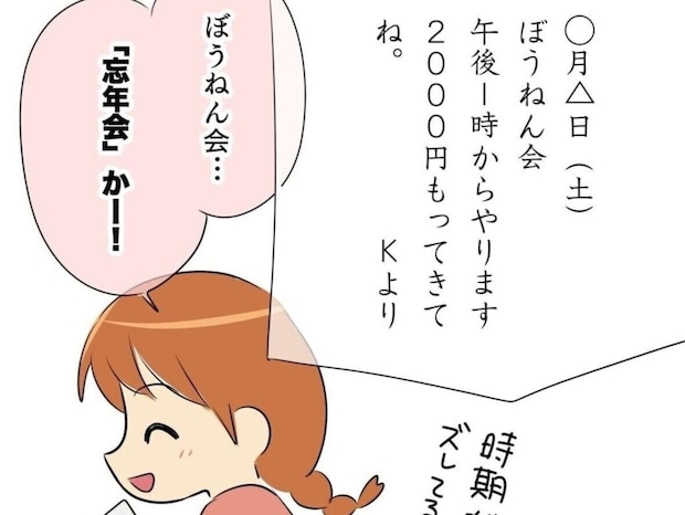 小学生の息子にお友達がお金を要求、一体何のために？子どもの金銭トラブル