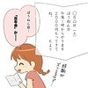 小学生の息子にお友達がお金を要求、一体何のために？子どもの金銭トラブル