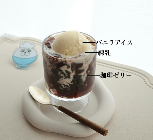 【トロッと食感】バニラアイスと練乳のための“珈琲ゼリー”レシピに2,800いいね「寒いけど作りたい」