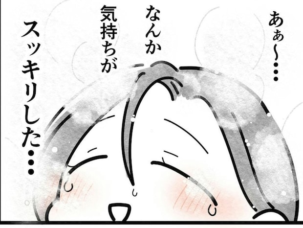 言いたいことを全て言って気持ちスッキリ!｜親友だと思っていたのは私だけ？