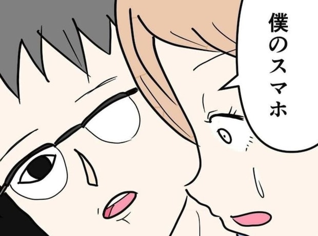 「スマホを置いた場所が3cmズレてる」と妻を問い詰める夫！几帳面さに冷や汗が止まらない