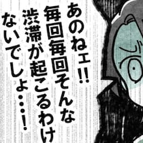 1時間遅刻の理由「渋滞で」は嘘だった！親友が遅れた本当の理由にブチ切れ