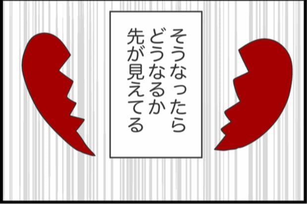 期待しないでいると、結局すべて私の仕事になる現実｜私は夫との未来を諦めない