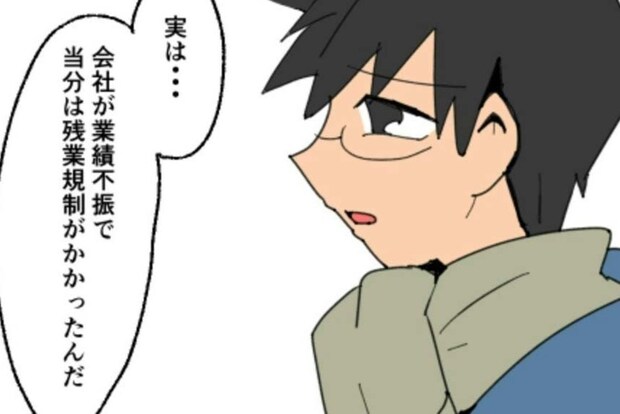 残業なしで家計危機！妻はどう立ち回る？｜新興住宅地で見栄を張りすぎた話