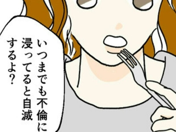 不倫の沼から抜け出せない私。隣に越してきた“年下イケメン”に、心が揺れる