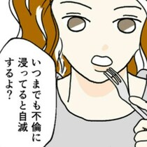 不倫の沼から抜け出せない私。隣に越してきた“年下イケメン”に、心が揺れる