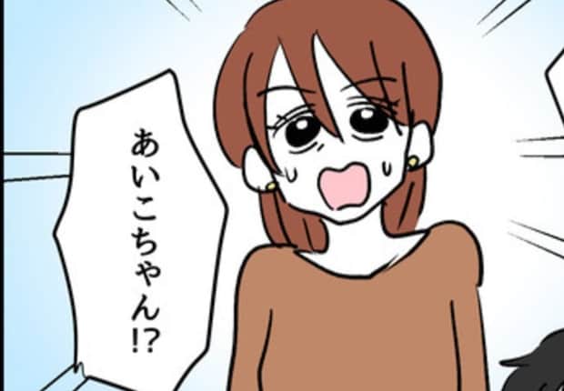 「えっ」縁を切った妊活仲間と再び遭遇…何が起きた？｜みんな私に配慮して