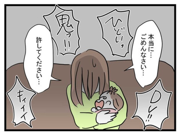 「DV」とさわぎたてる夫に、妻の心が折れた瞬間｜極論被害妄想夫#10