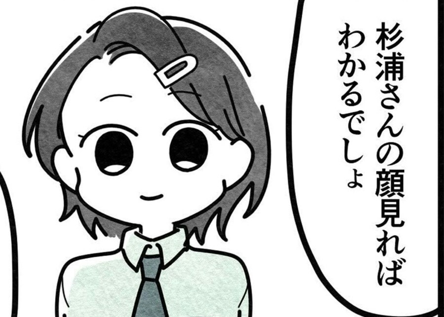 全てスッキリし、晴れやかな表情を浮かべる主人公｜親友だと思っていたのは私だけ？