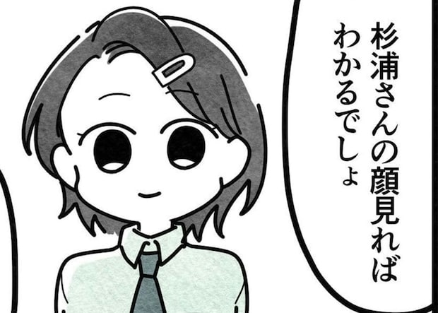 全てスッキリし、晴れやかな表情を浮かべる主人公｜親友だと思っていたのは私だけ？
