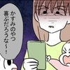 「ぼくが夕飯を」夫の提案に、妻が見せた表情が語るものとは？｜極論被害妄想夫#11