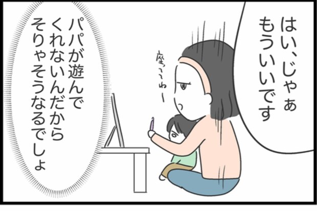 「じゃぁもういいです」夫の言い訳に、私はついにあきらめた｜私は夫との未来を諦めない