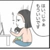 「じゃぁもういいです」夫の言い訳に、私はついにあきらめた｜私は夫との未来を諦めない