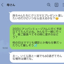 良かれと思って誘ったのに…アンパンマンミュージアム、義両親の“予想外の返答”にモヤッ