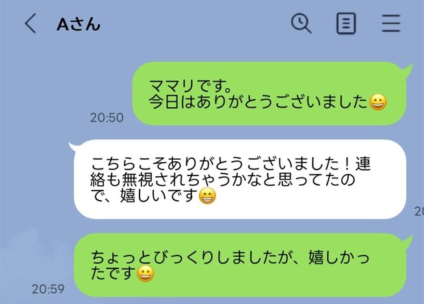 悪気ないの？それとも嫉妬？夫との馴れ初めを「キモい」と笑う女性の、本音が分からない