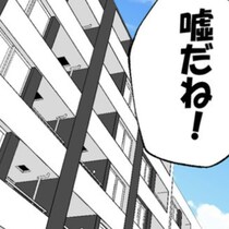 「男女の友情なんてあり得ない！」友人の本音にたじたじ。不倫を止めて男友だちができたけど…