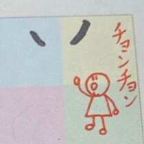 漢字を「書かずに覚える」息子のためのアプローチに反響「かわいいし覚えやすい」「目から鱗」