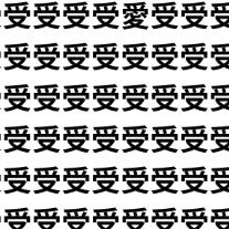 脳がバグる!? 漢字まちがい探し【1文字だけ違う】漢字間違い探しで脳トレ、何秒で見つかる？
