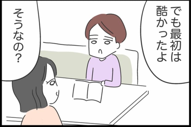 「え、あの人が!?」すてきパパの意外な過去…友人の告白に驚いた｜私は夫との未来を諦めない