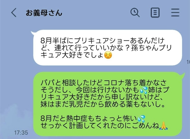 「正気の沙汰とは思えない」猛暑の中で孫を連れだしたがる義母→断ったら嫌味言われ…私が悪いの？