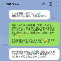 【非常識】義母からお土産→中身は「金魚」！？苦言を呈した夫に逆ギレする義母がヤバい