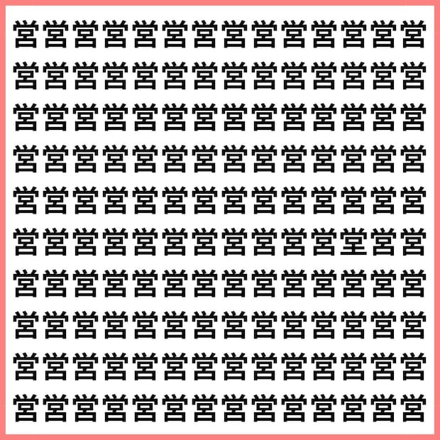 目と脳をリセットしよう【1文字だけ違う】漢字間違い探しで脳トレ、何秒で見つかる?