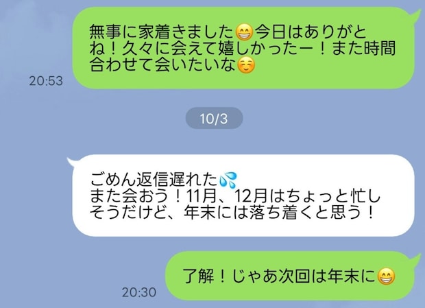 遊んだ後の“ありがとうLINE”は常識?モヤッと体験談に「私は送らない」「翌日には送る」
