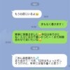 遊んだ後の“ありがとうLINE”は常識？モヤッと体験談に「私は送らない」「翌日には送る」