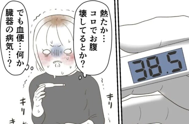 いつも通り焼肉を食べただけなのに!下痢が次第に悪化してついには救急車を呼ぶことに…