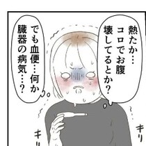 いつも通り焼肉を食べただけなのに！下痢が次第に悪化してついには救急車を呼ぶことに…