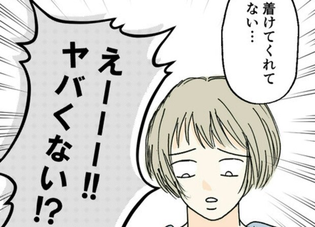 友人に明かした「生」行為の実態。彼が避妊を拒む、理解不能な理由とは?