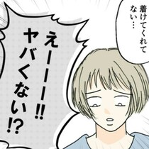 友人に明かした「生」行為の実態。彼が避妊を拒む、理解不能な理由とは？