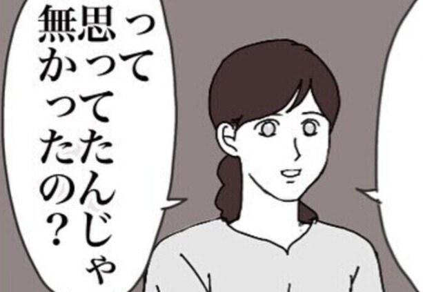 夫がつらい時に寄り添うことにした妻は、15年前の夫の失言が忘れられない。