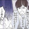 夫がつらい時に寄り添うことにした妻は、15年前の夫の失言が忘れられない。