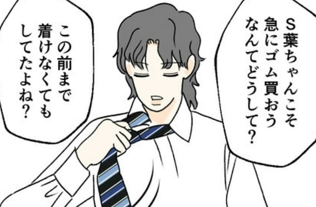 何か怒らせるようなこと言った？急に態度が変わってしまったカレ｜カレは最後までイカナイ