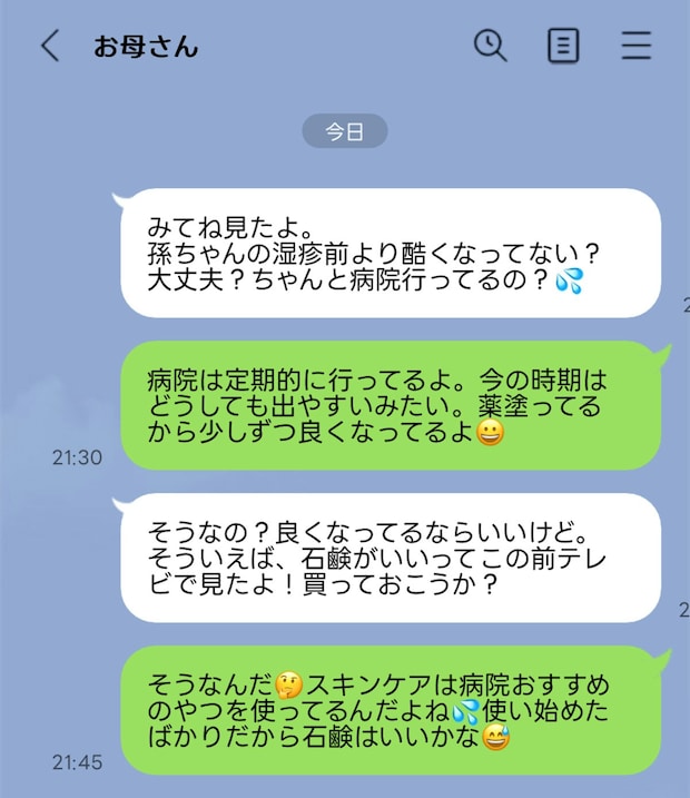 実母の“育児口出し”が「本当にしんどいです」→写真・動画シェアアプリでモヤッとした話