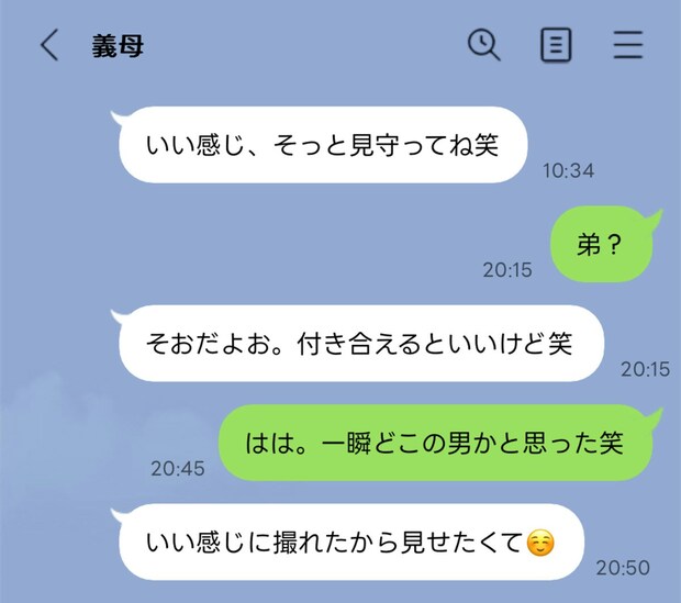 義母からツーショット「そっと見守ってね笑」→ふざけたLINEにイラつく嫁は短気ですか？